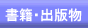 ���ЁE�o�ŕ�